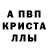 Alfa_PVP Crystall dinara kozybaeva