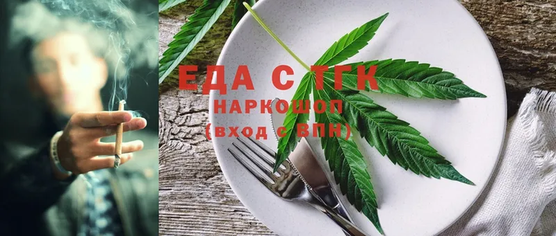 Canna-Cookies конопля  Ермолино 