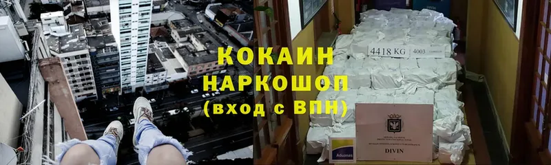 КОКАИН FishScale  shop официальный сайт  ссылка на мегу   Ермолино  цены  