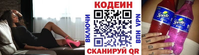 Кодеиновый сироп Lean Purple Drank  Ермолино 