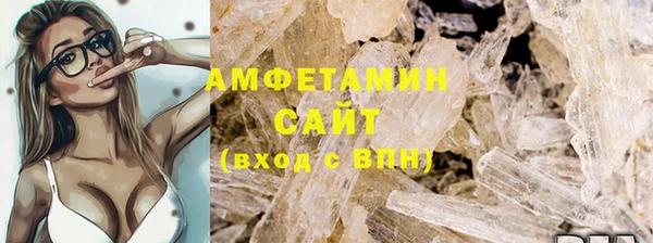 кристаллы Магас