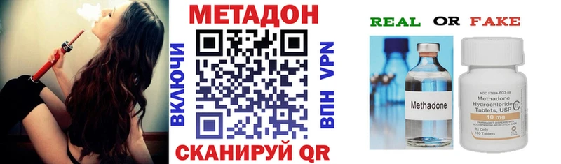 blacksprut маркетплейс  Ермолино  Метадон VHQ 