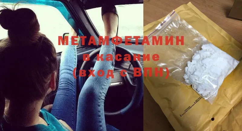 Метамфетамин Декстрометамфетамин 99.9%  MEGA сайт  нарко площадка официальный сайт  Ермолино 